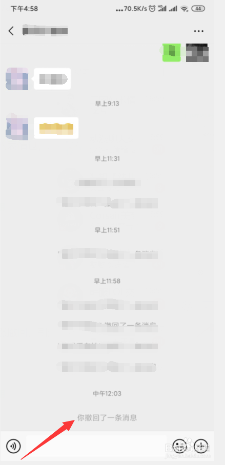 在微信吸引男人的聊天技巧