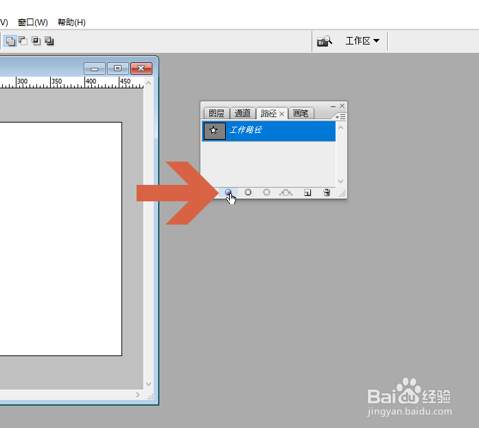 Photoshop怎么画出一个五角星