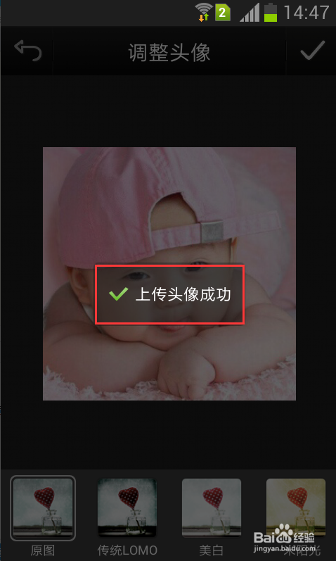 QQ空间如何更换头像