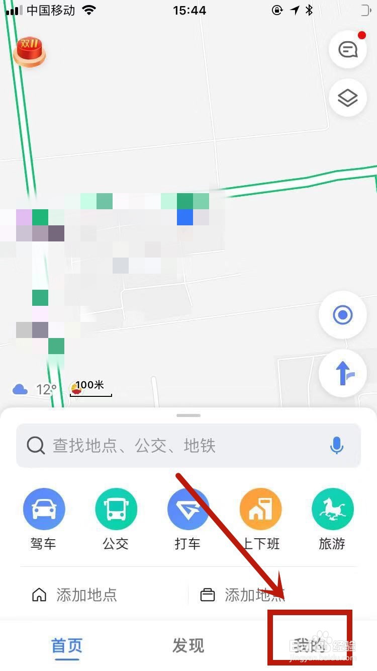 高德地图导航设置在哪里