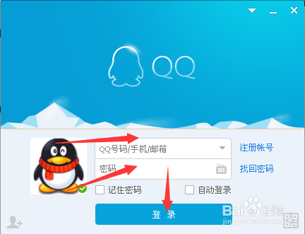 怎么取消QQ在开机自动启动