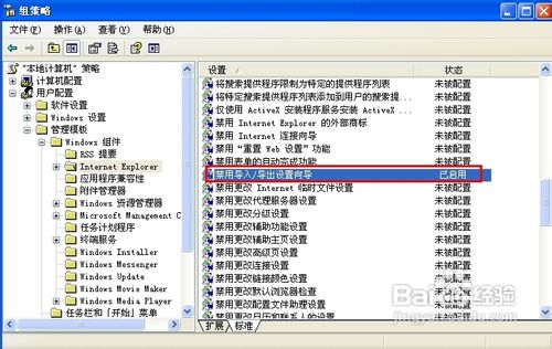 IE的导入和导出收藏夹不能用怎么办