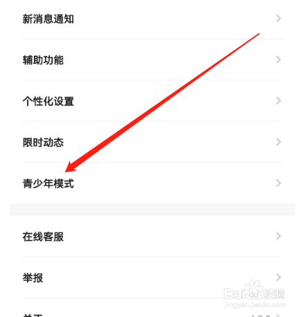 安卓版翻咔如何开启青少年模式