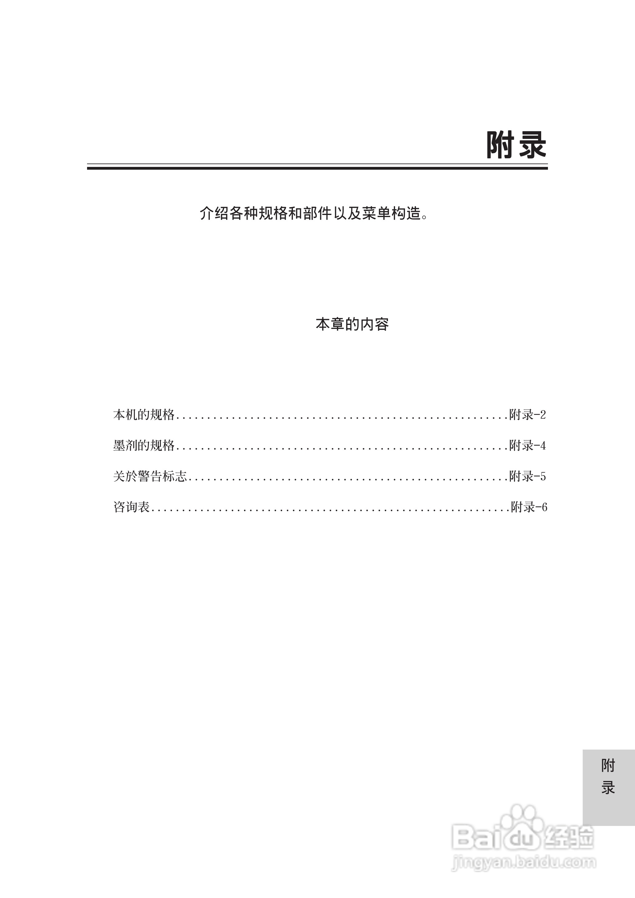 Mimaki JV22-130打印机说明书:[12]