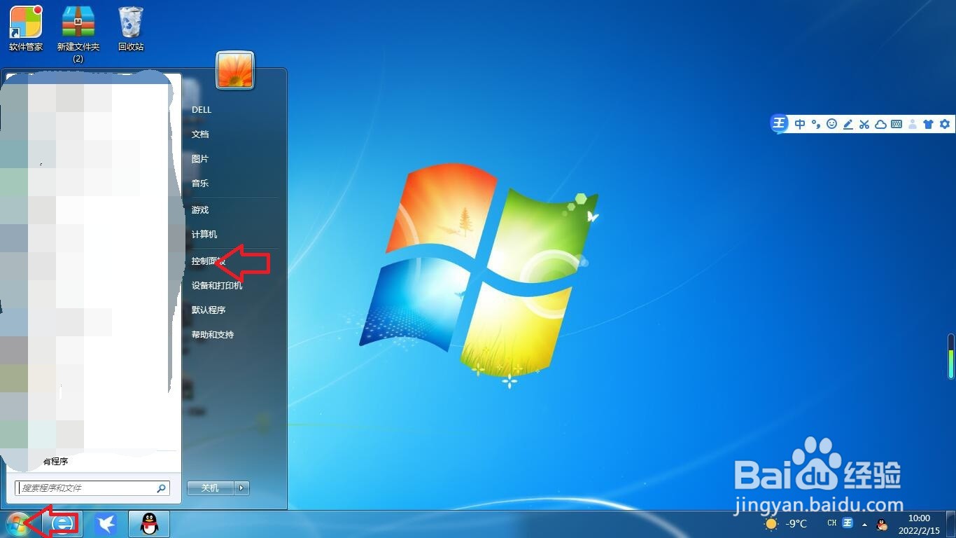 怎么调整笔记本电脑亮度?