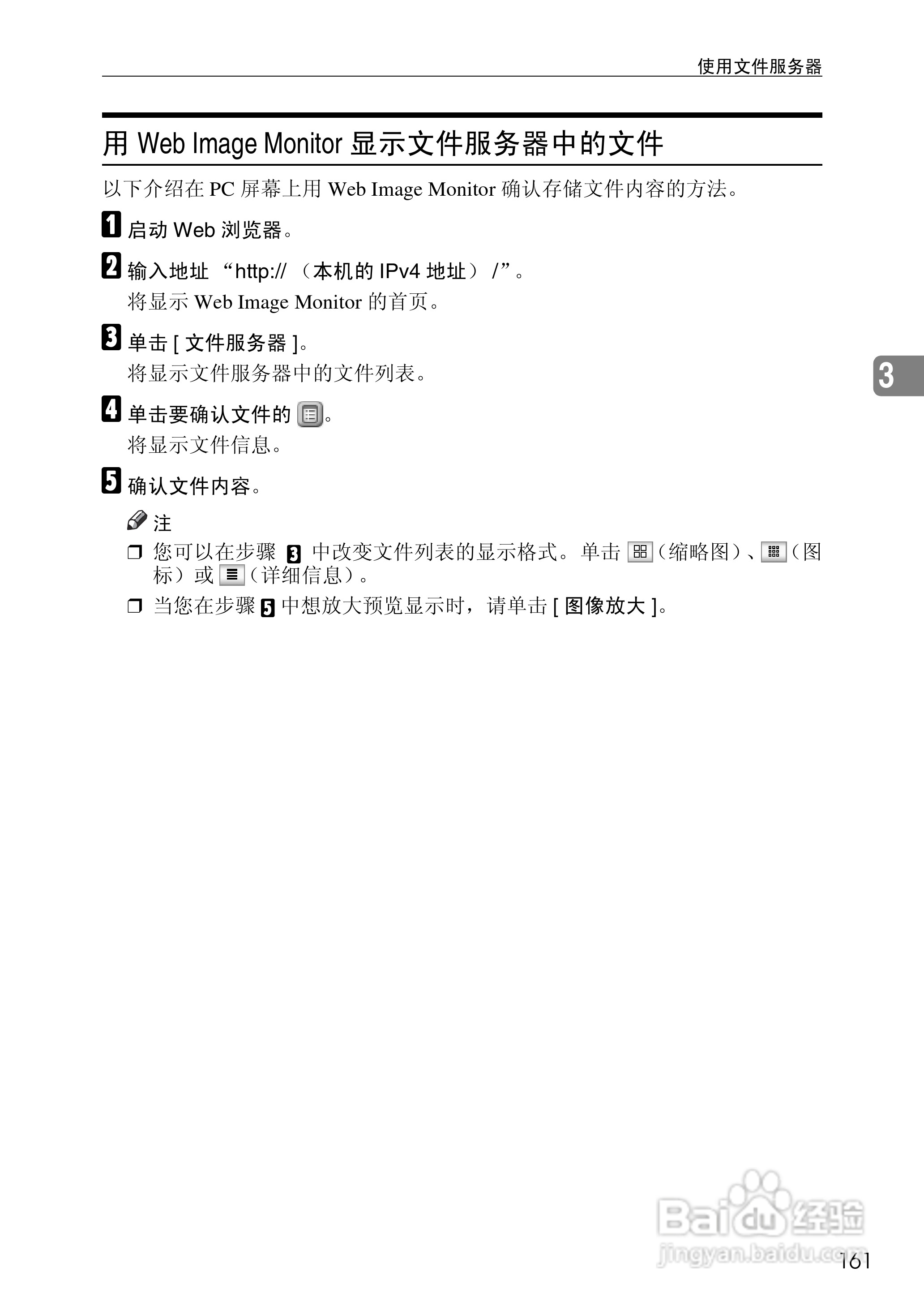 RICOH Aficio MPC3500/4500多功能一体机操作说明书:[19]