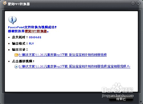 儿童故事mp3下载后怎样制作成背景音乐?