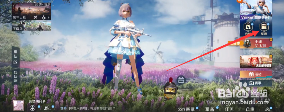 和平精英洛天依头盔怎么获得