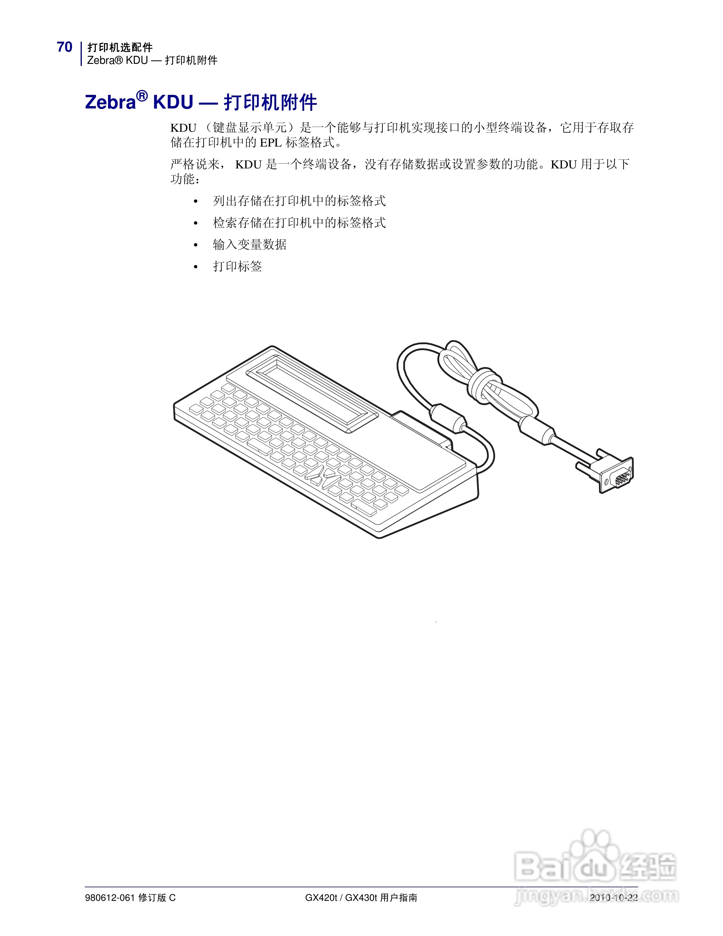 斑马GX430t打印机使用说明书:[9]