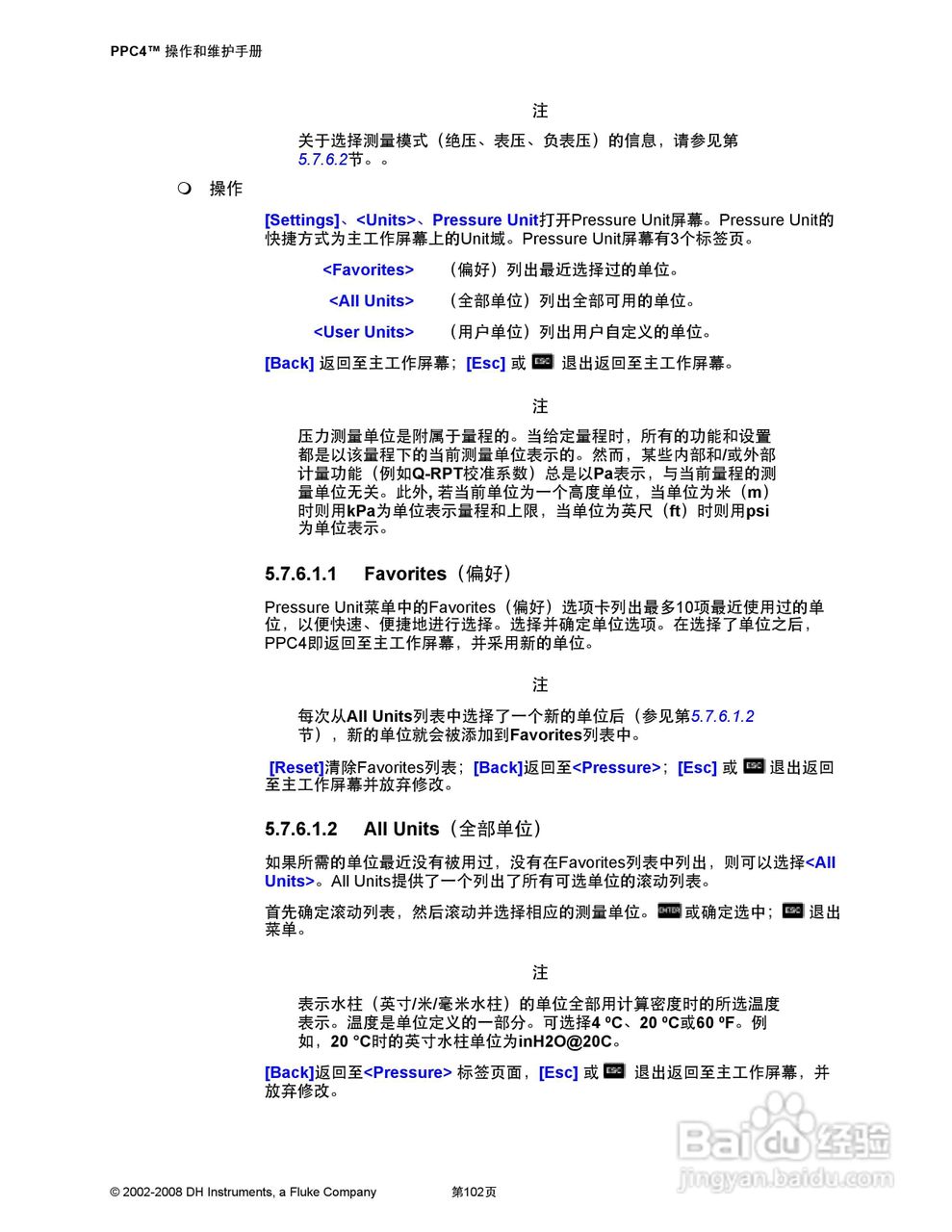 福禄克PPC4 压力控制器/校准器用户手册:[12]