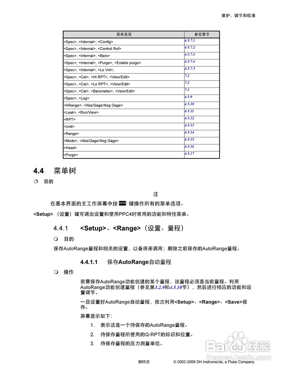 福禄克PPC4 压力控制器/校准器用户手册:[8]