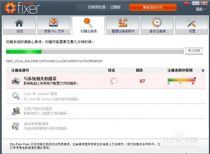 提示缺少DLL报错怎么办?