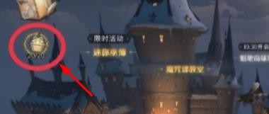 哈利波特“巧克力蛙收集”每日任务(2.15)（二）