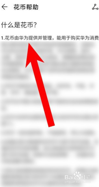 华为钱包花币怎么开通