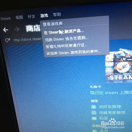 如何在steam上用激活码兑换游戏