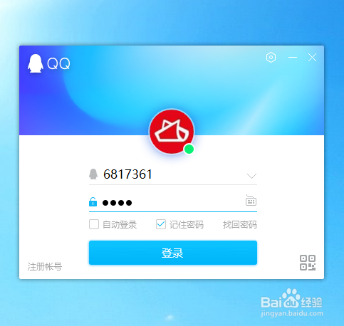 如何利用QQ快捷键Ctrl+Alt+A快速在电脑屏幕截图