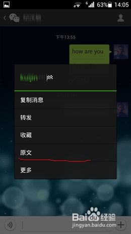 微信聊天里的外文怎么翻译成中文