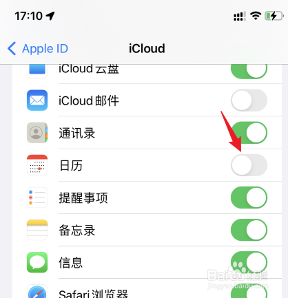 iphone关闭日历邀请