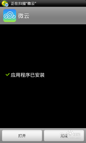 电脑和手机怎么互传文件