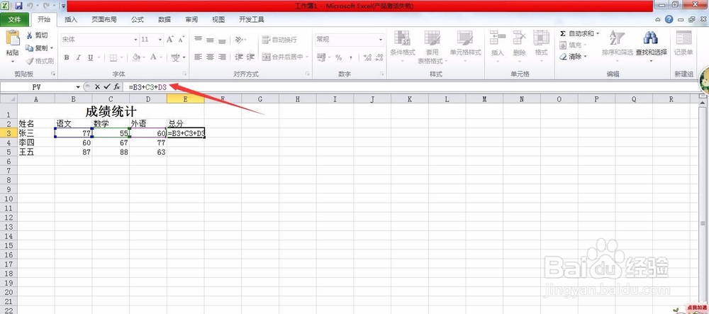 excel中IF函数使用
