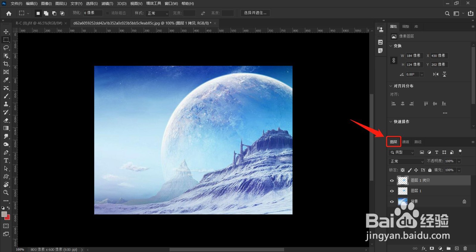PS(Photoshop2022)怎么把图层锁定