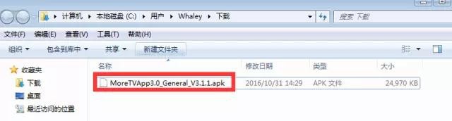 微鲸投影第三方应用安装教程