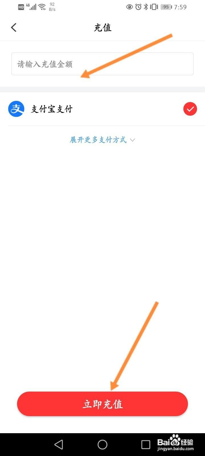 悟空租车软件中怎么充值余额？