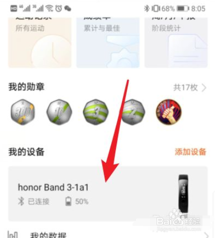 荣耀手环如何自定义手环功能
