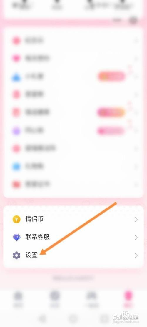 怎么更换QQ情侣头像