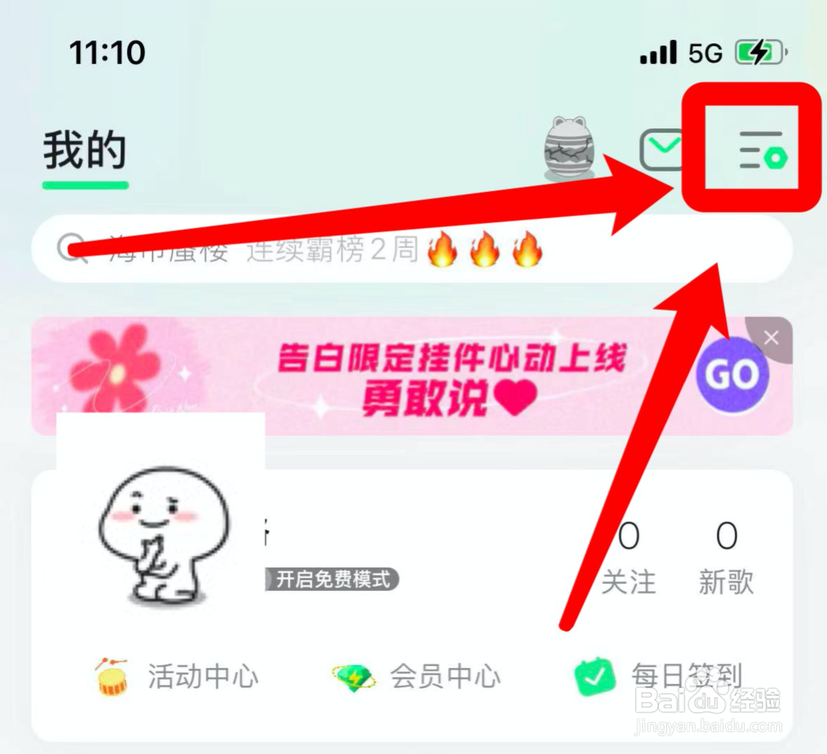 qq音乐如何设置定时关闭
