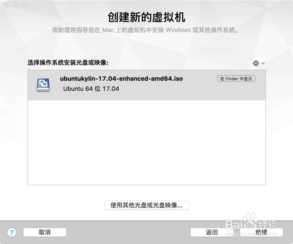 ubuntu Linux系统安装