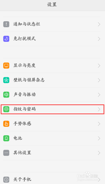 OPPO R9怎样设置指纹解锁