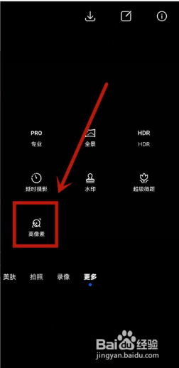 荣耀50照相机怎么设置