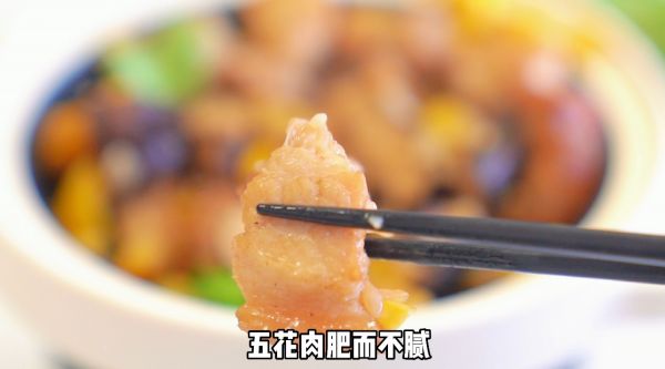 板栗香菇五花肉焖饭