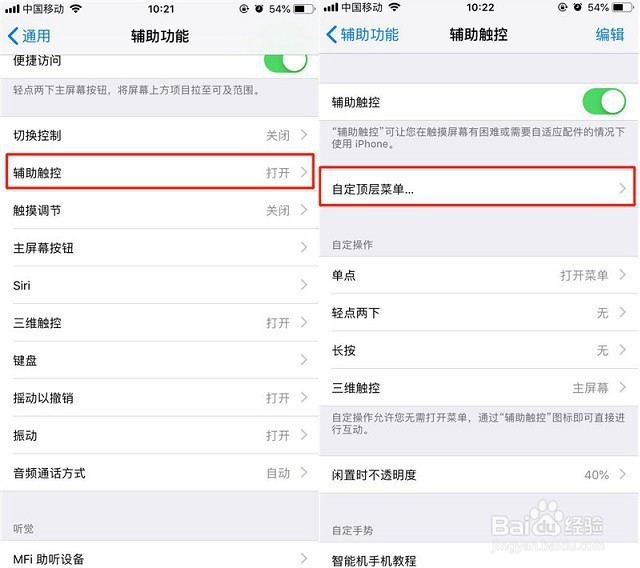 iPhone XR如何截图？iPhone XR截图教程