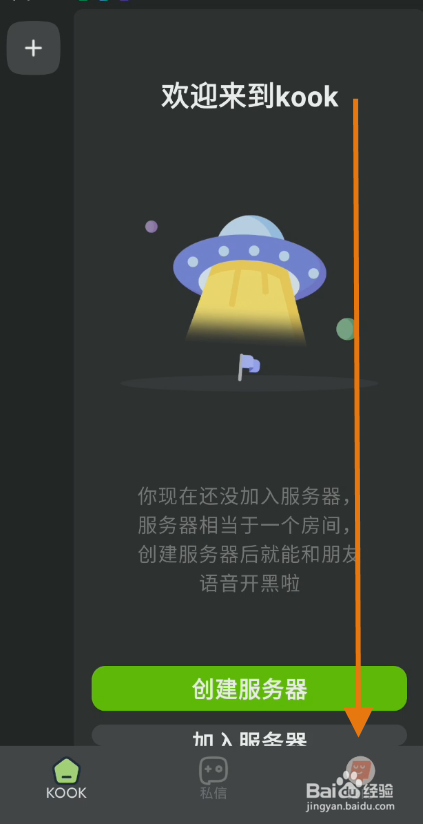 kook然后个人简介如何进行填写