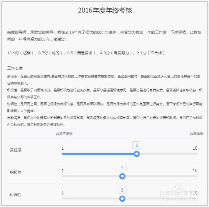如何编辑矩阵量表题