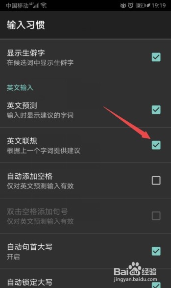 搜狗输入法如何开启英文联想