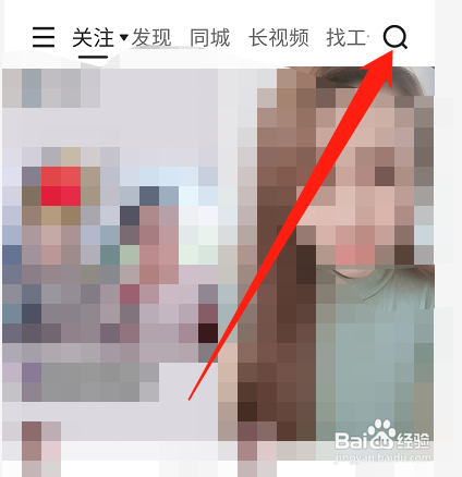 快手怎么搜索快手号?