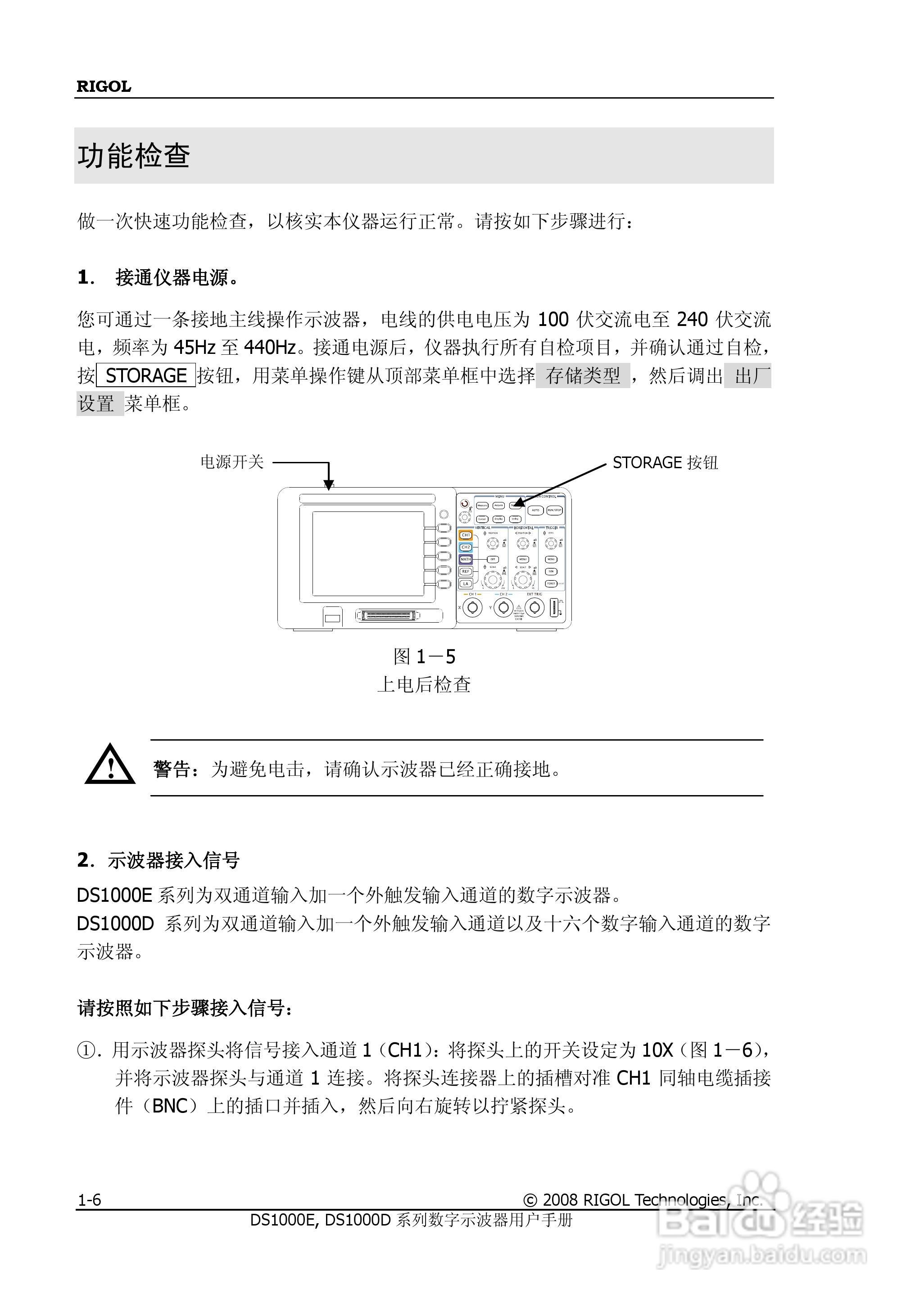 RIGOL数字示波器 DS1000E/DS1000D 用户手册:[2]