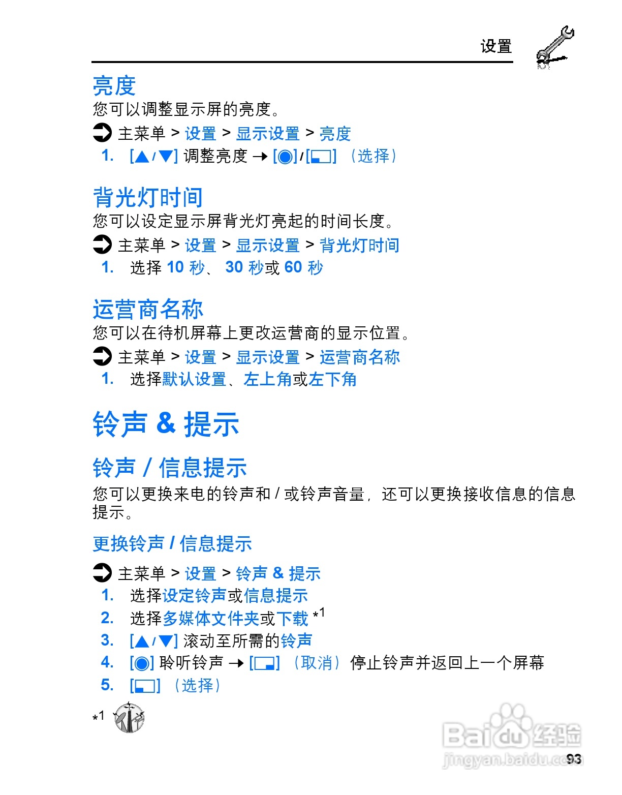 松下vs3手机使用说明书:[10]