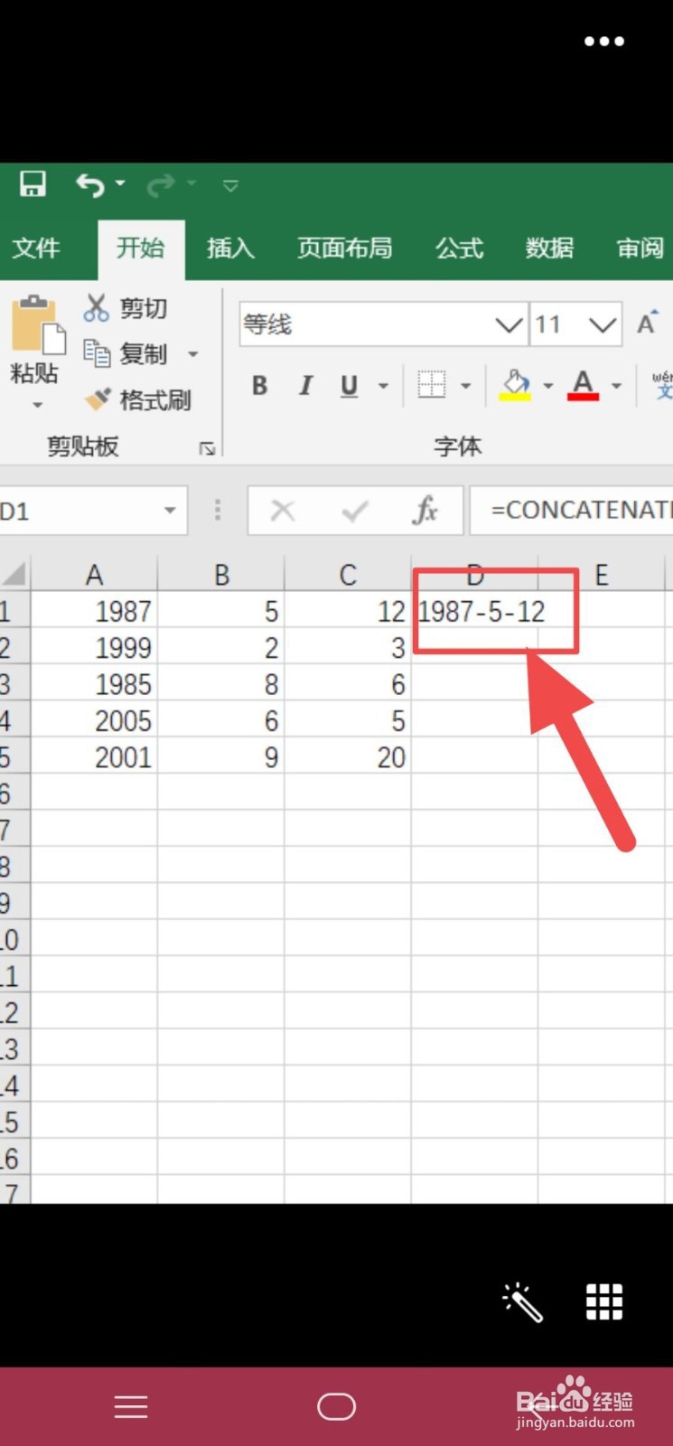 如何用库函数合并字符串