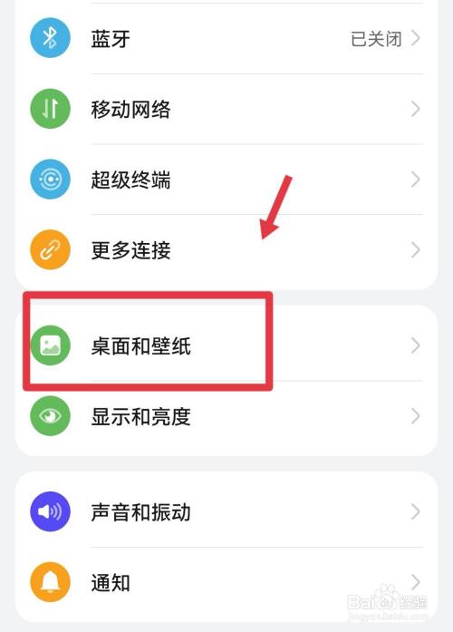 锁屏的时间位置怎么调到下面