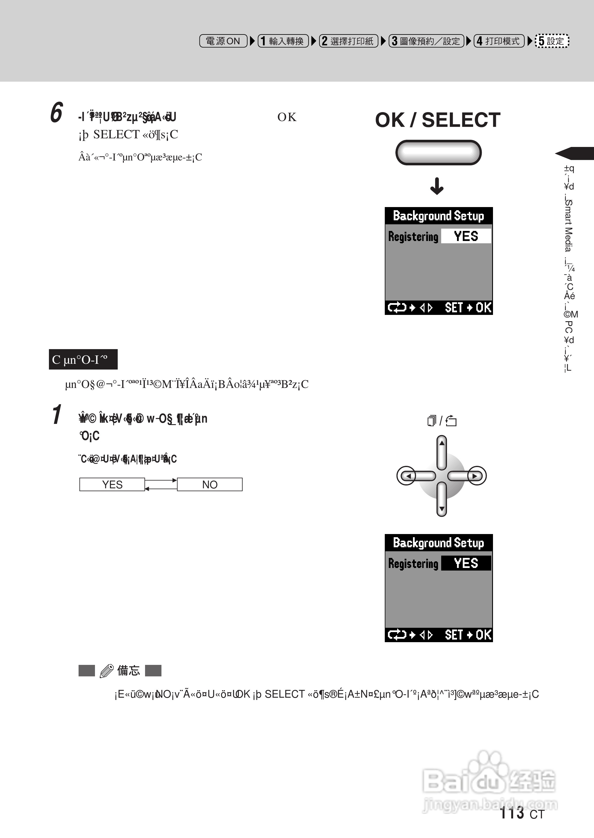 PLYMPUS P-400打印机使用说明书:[12]