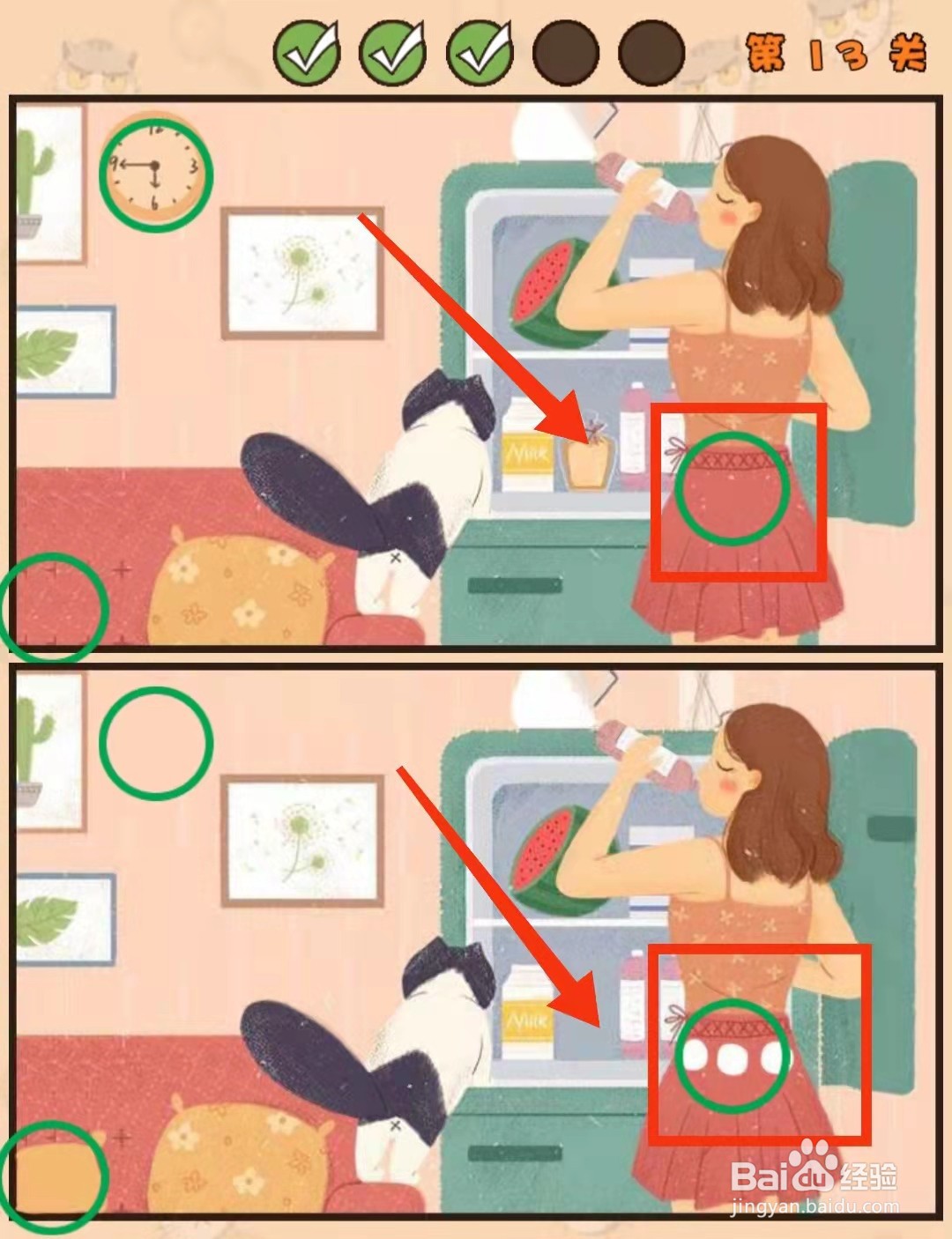 怎样查看猫咪找茬游戏的“第13关的不同”