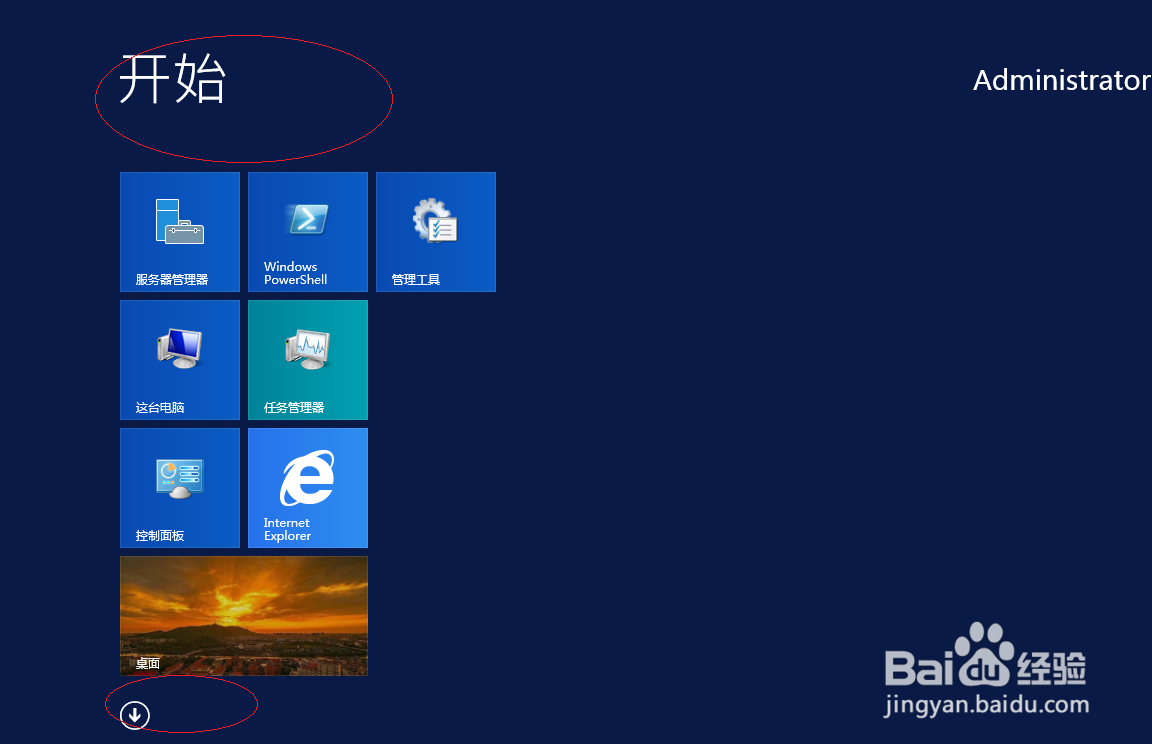<b>Windows Server 2012如何删除电源计划</b>