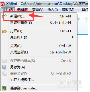 如何制作思维导图呢？