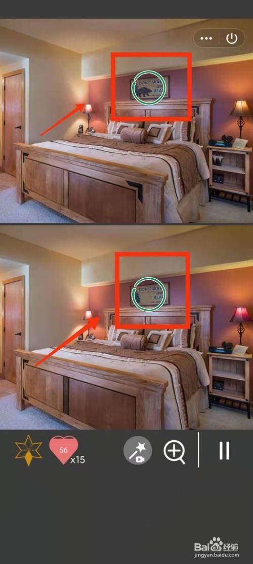 怎样查看“找不同1500关”游戏“第267关不同