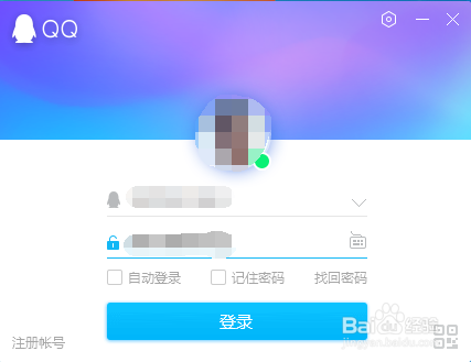 打開後,在登錄界面需要輸入qq賬戶和密碼,輸入完成後,單擊