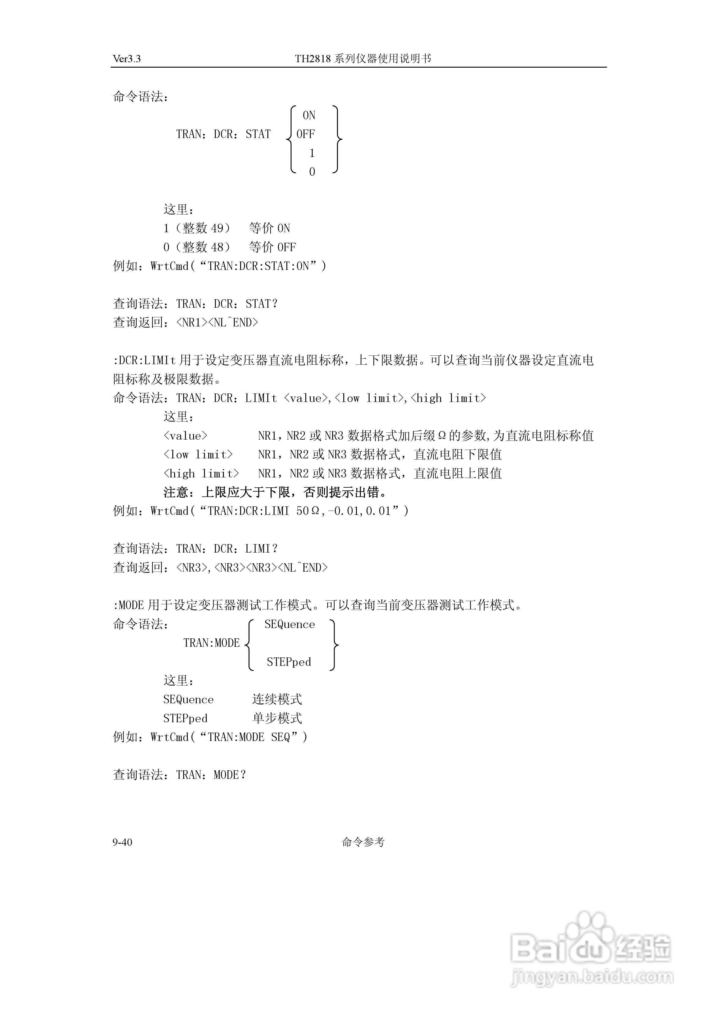 TH2818系列自动元件分析仪说明书:[16]